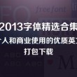 苹果手机图片库下载失败